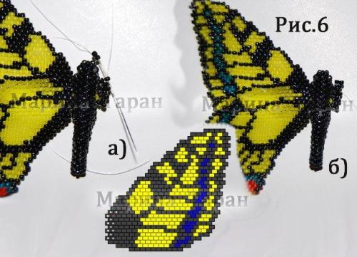 Шаг 6 - Бабочка Махаон из бисера: схема и мастер-класс